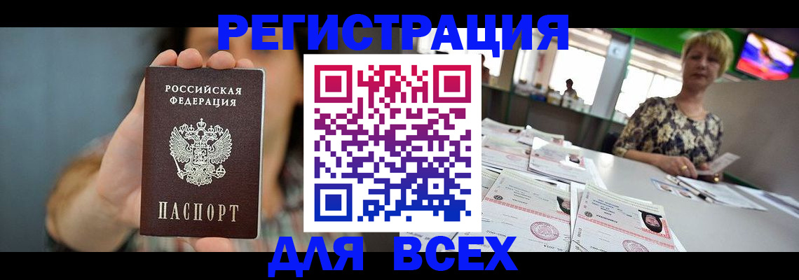 временная регистрация в квартире в Балашихе