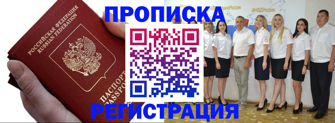 пропишу в квартире в Балашихе