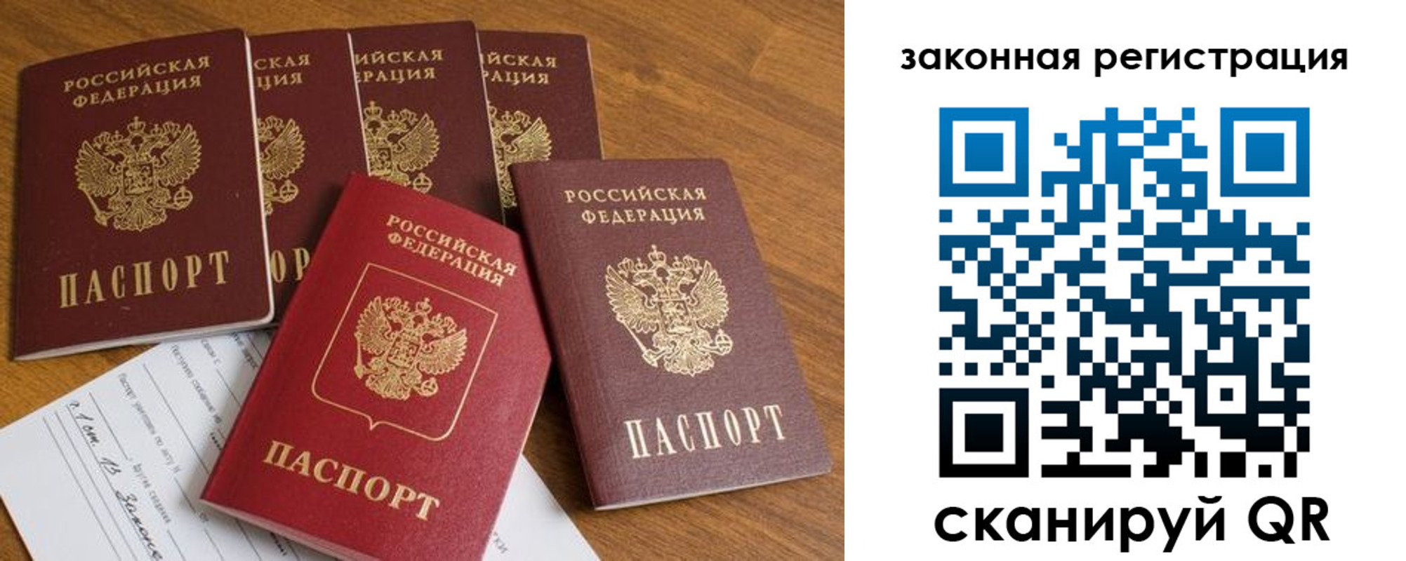 временная регистрация купить в Балашихе