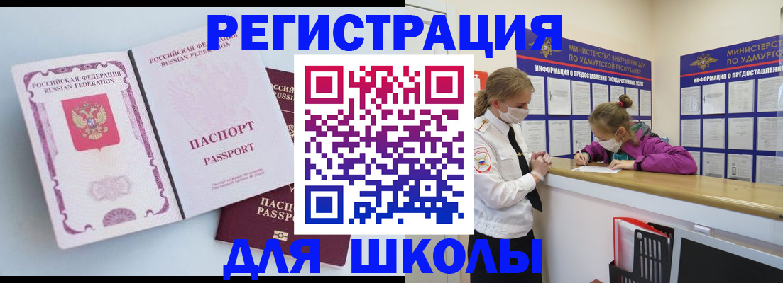 временная регистрация для всех в Балашихе