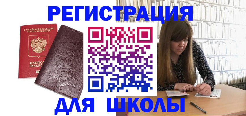 временная прописка в Балашихе