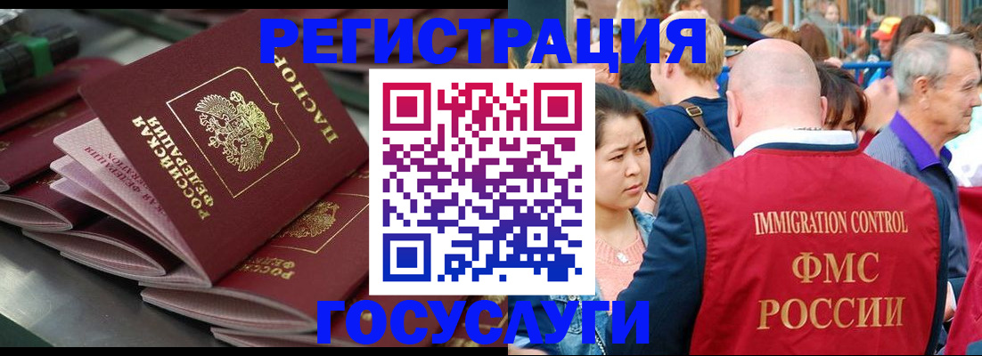 прописка для школы в Балашихе